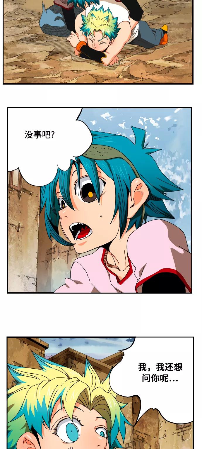 高校之神 - [第6部 RE：与神的较量] 第349话 - 第26张图