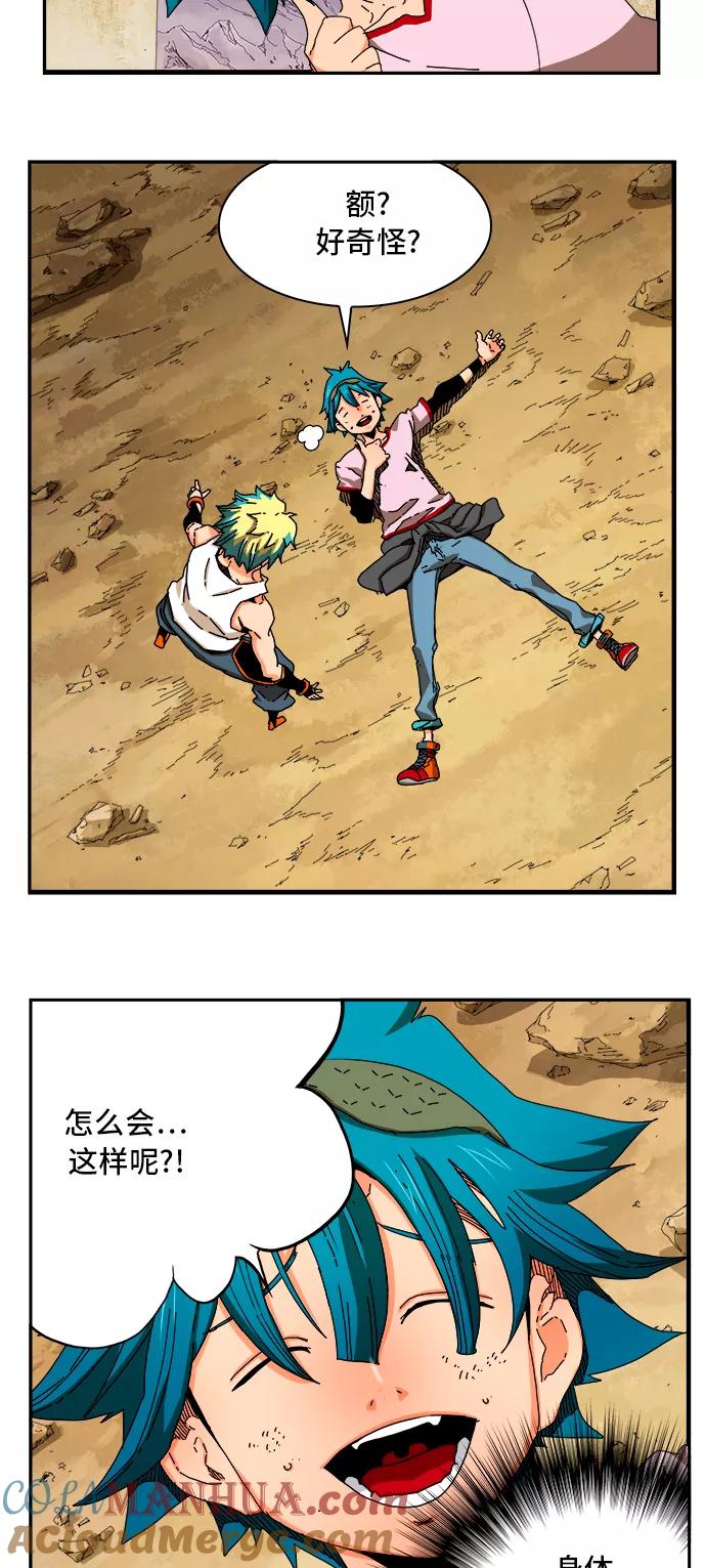 高校之神 - [第6部 RE：与神的较量] 第349话 - 第28张图