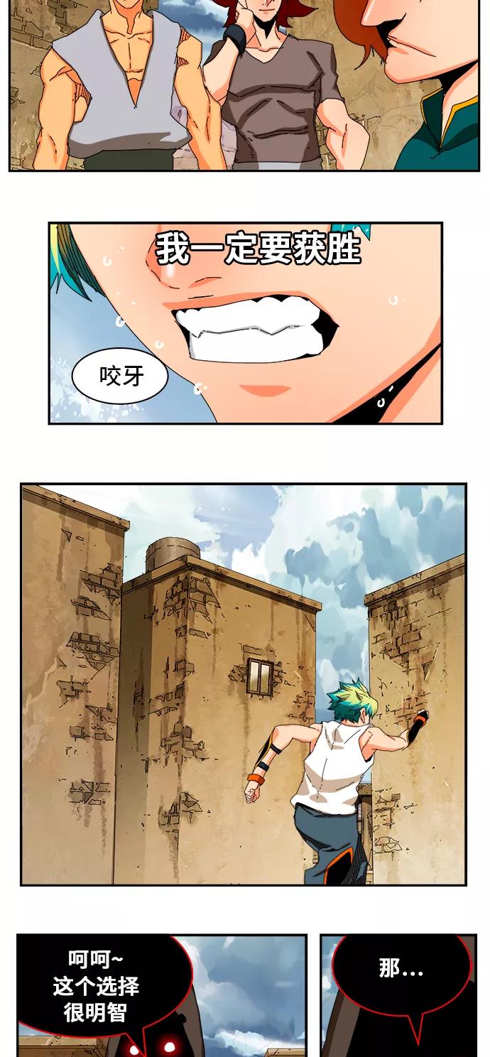 高校之神 - [第6部 RE：与神的较量] 第349话 - 第41张图