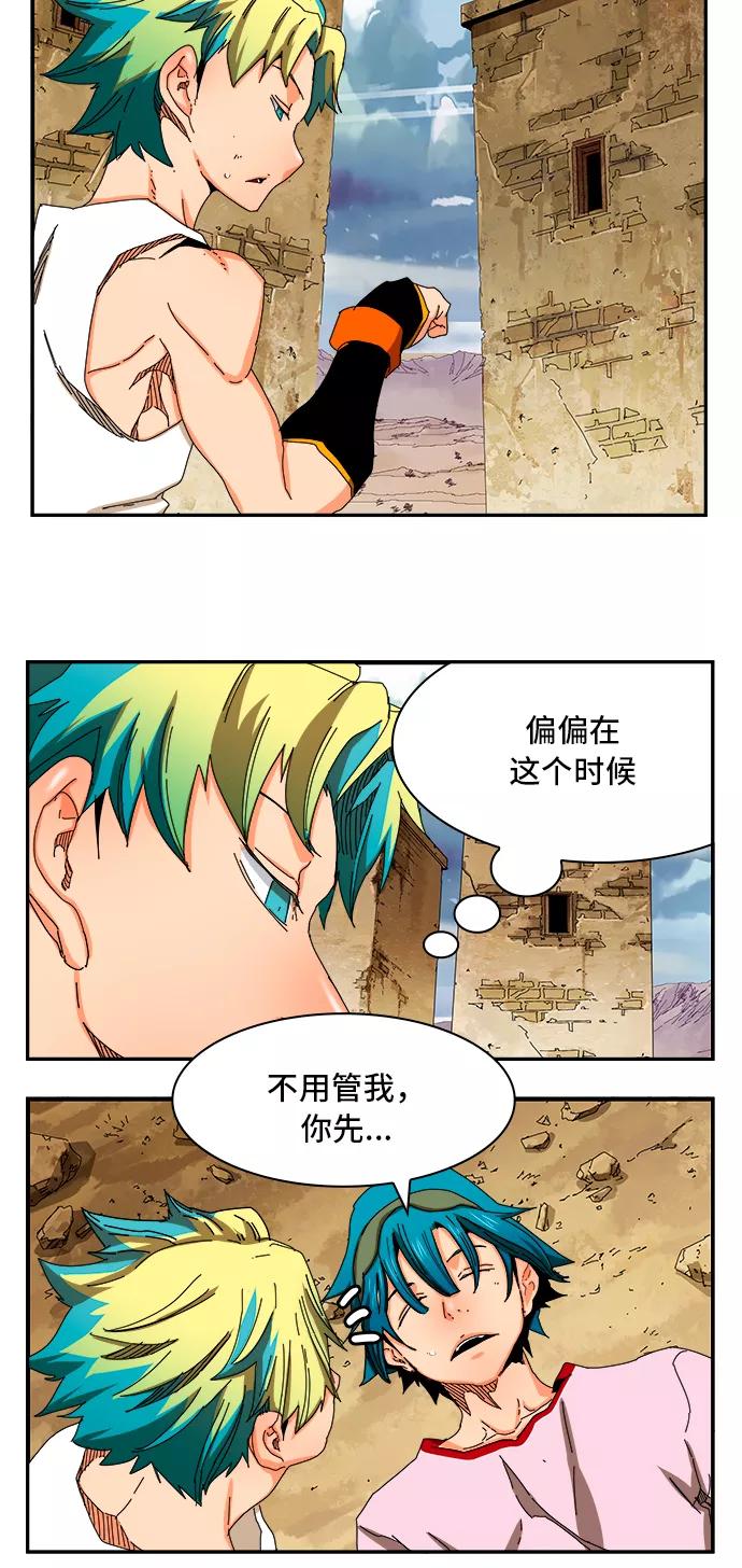 高校之神 - [第6部 RE：与神的较量] 第349话 - 第32张图