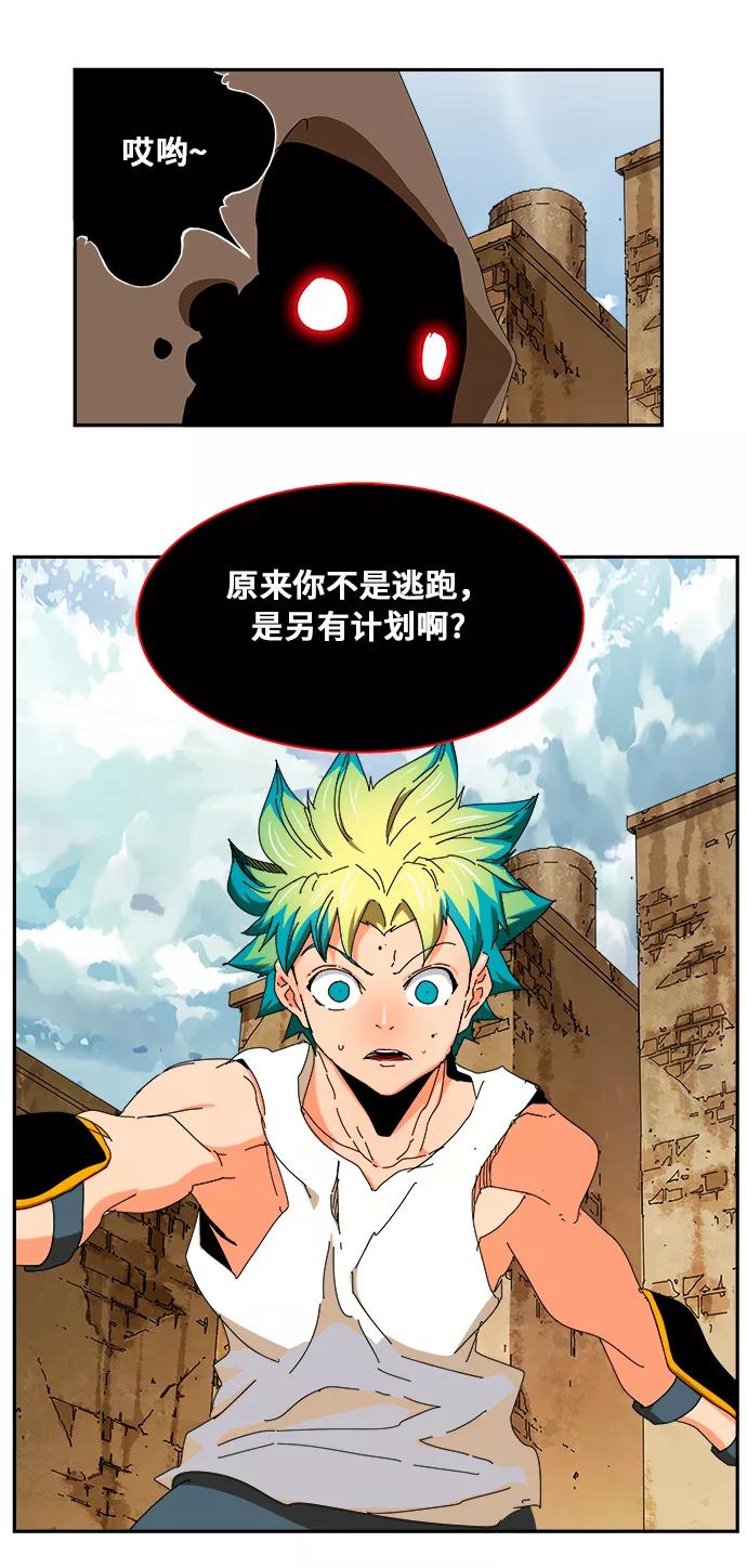 高校之神 - [第6部 RE：与神的较量] 第349话 - 第48张图