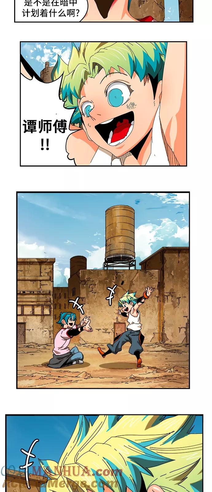 高校之神 - [第6部 RE：与神的较量] 第349话 - 第16张图