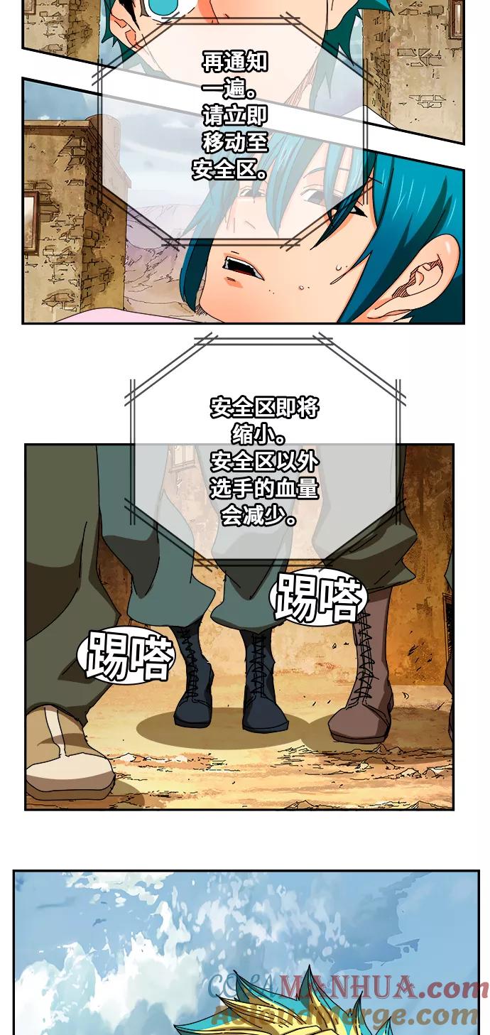 高校之神 - [第6部 RE：与神的较量] 第349话 - 第34张图