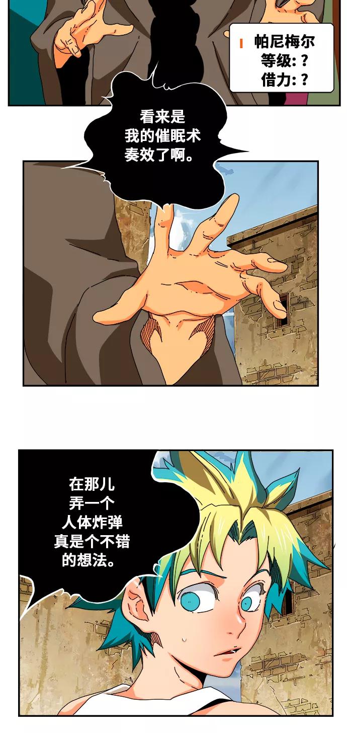 高校之神 - [第6部 RE：与神的较量] 第349话 - 第36张图