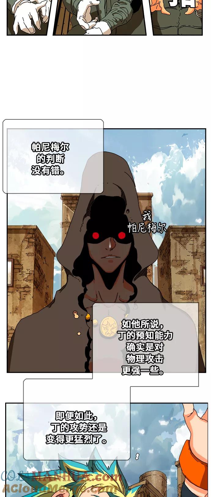 高校之神 - [第6部 RE：与神的较量] 第349话 - 第52张图