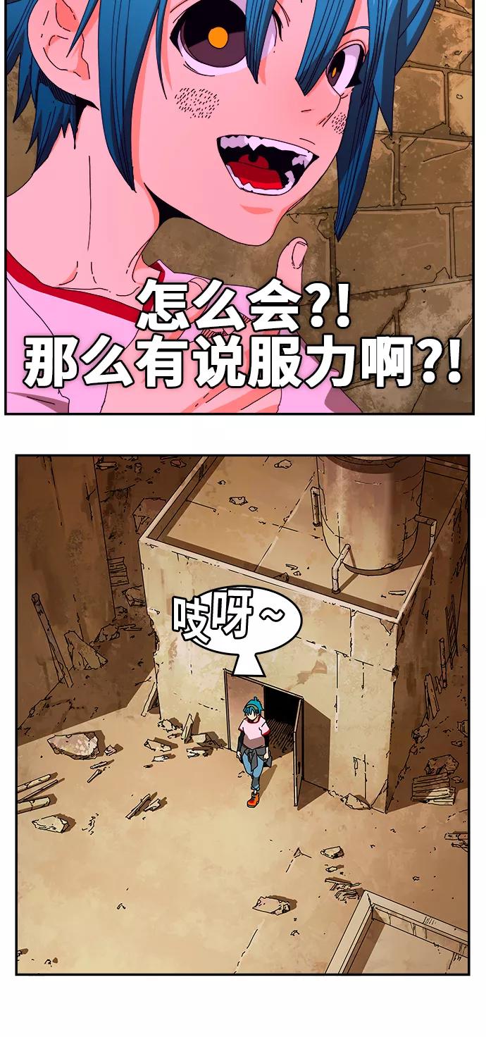 高校之神 - [第6部 RE：与神的较量] 第349话 - 第6张图