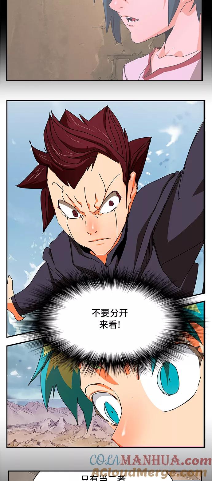 高校之神 - [第6部 RE：与神的较量] 第349话 - 第58张图