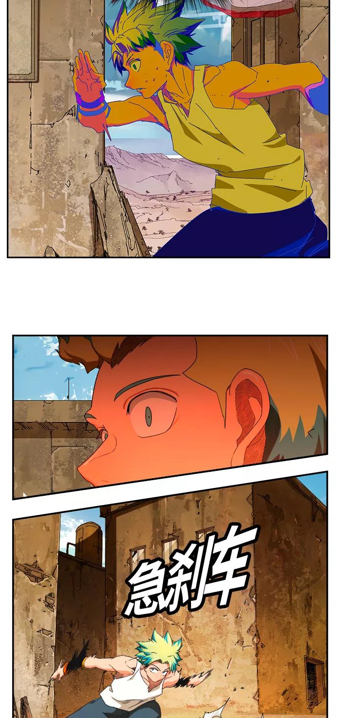 高校之神 - [第6部 RE：与神的较量] 第349话 - 第9张图