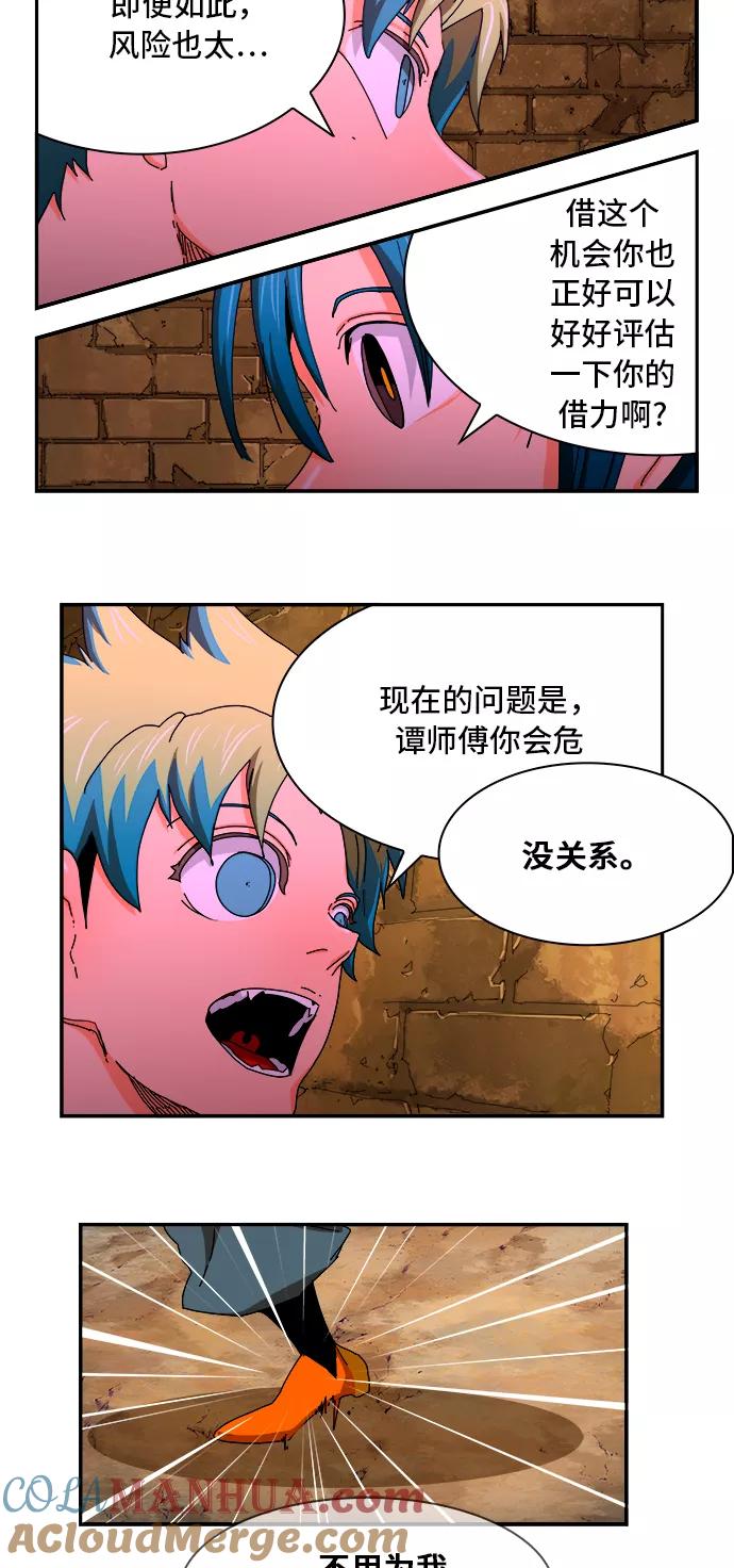 高校之神 - [第6部 RE：与神的较量] 第349话 - 第4张图