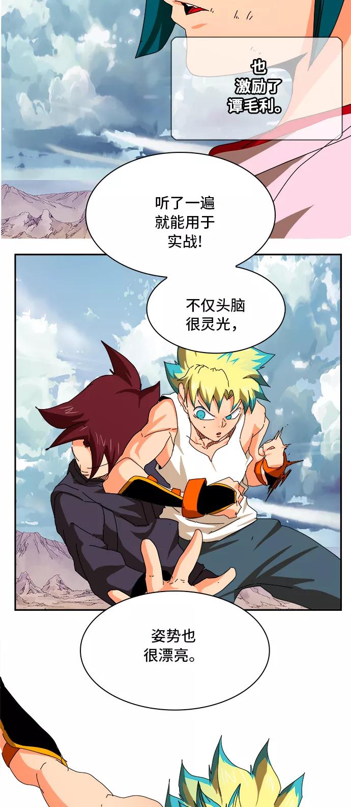 高校之神 - [第6部 RE：与神的较量] 第349话 - 第62张图