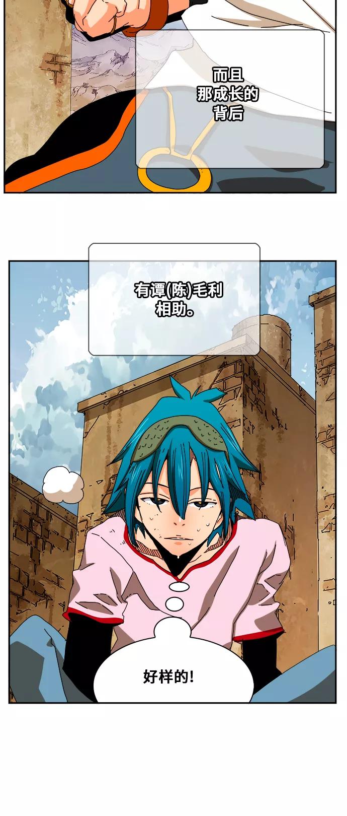 高校之神 - [第6部 RE：与神的较量] 第349话 - 第54张图