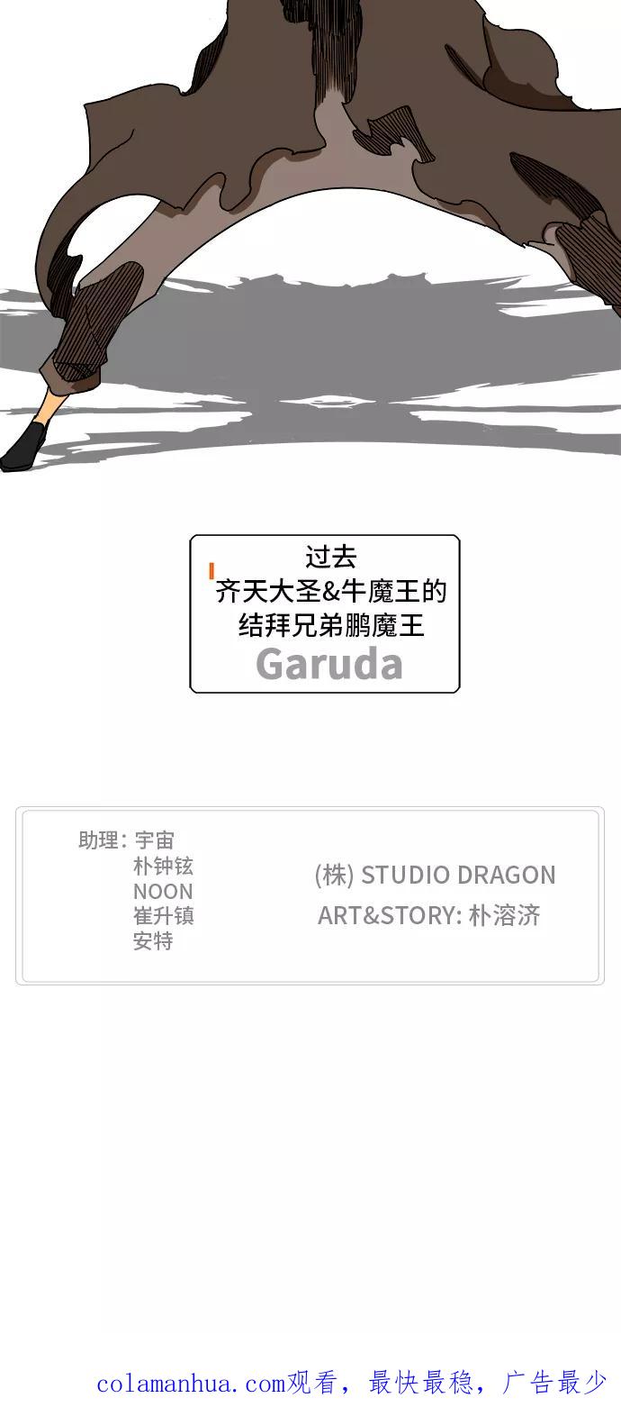 高校之神 - [第6部 RE：与神的较量] 第349话 - 第71张图