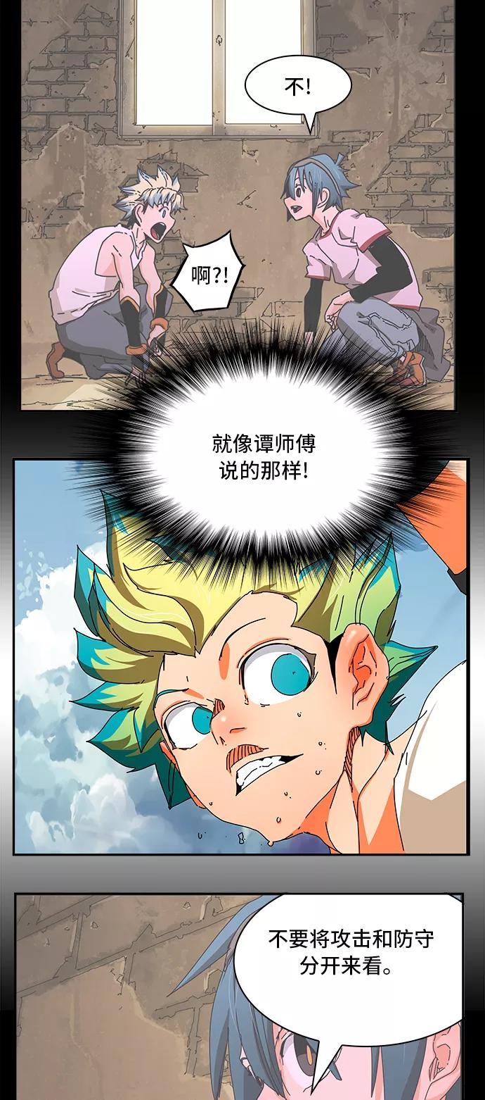 高校之神 - [第6部 RE：与神的较量] 第349话 - 第57张图