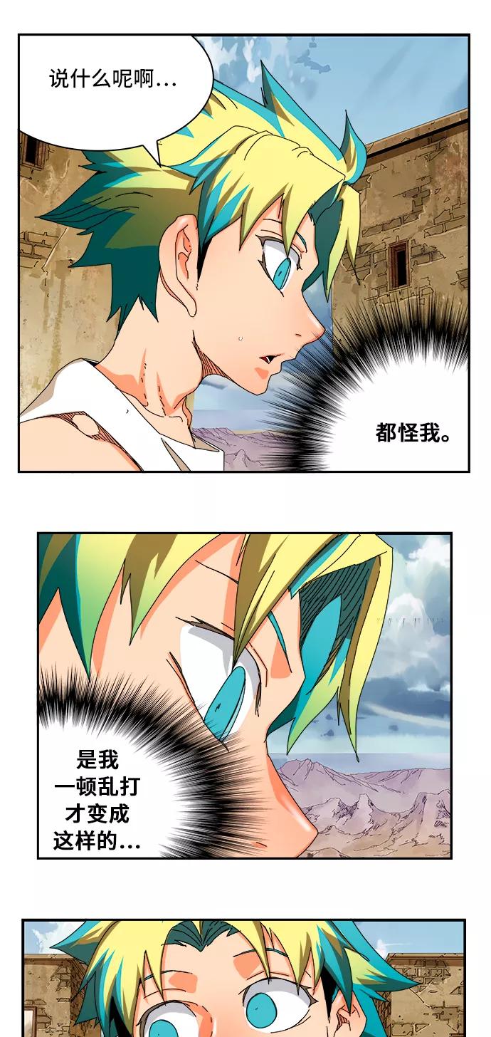 高校之神 - [第6部 RE：与神的较量] 第349话 - 第33张图