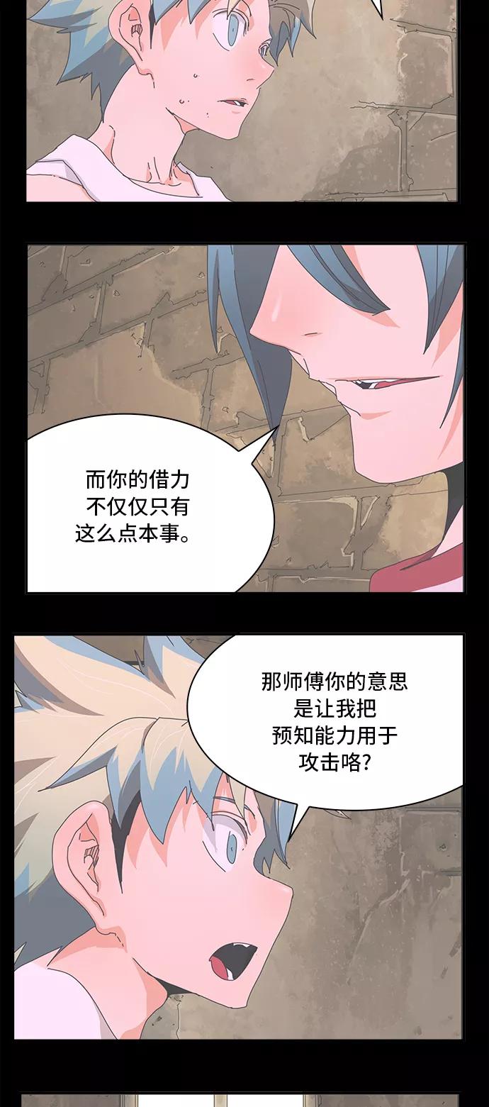 高校之神 - [第6部 RE：与神的较量] 第349话 - 第56张图