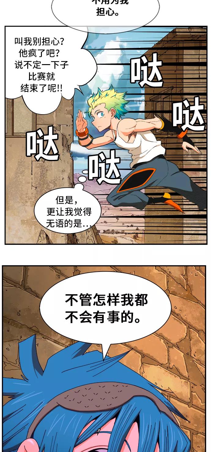 高校之神 - [第6部 RE：与神的较量] 第349话 - 第5张图