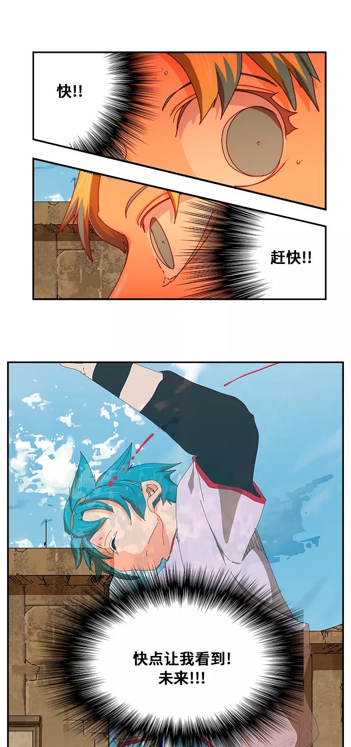 高校之神 - [第6部 RE：与神的较量] 第349话 - 第8张图