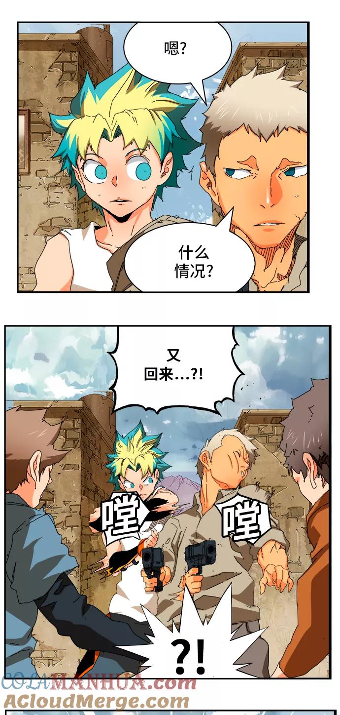 高校之神 - [第6部 RE：与神的较量] 第349话 - 第43张图