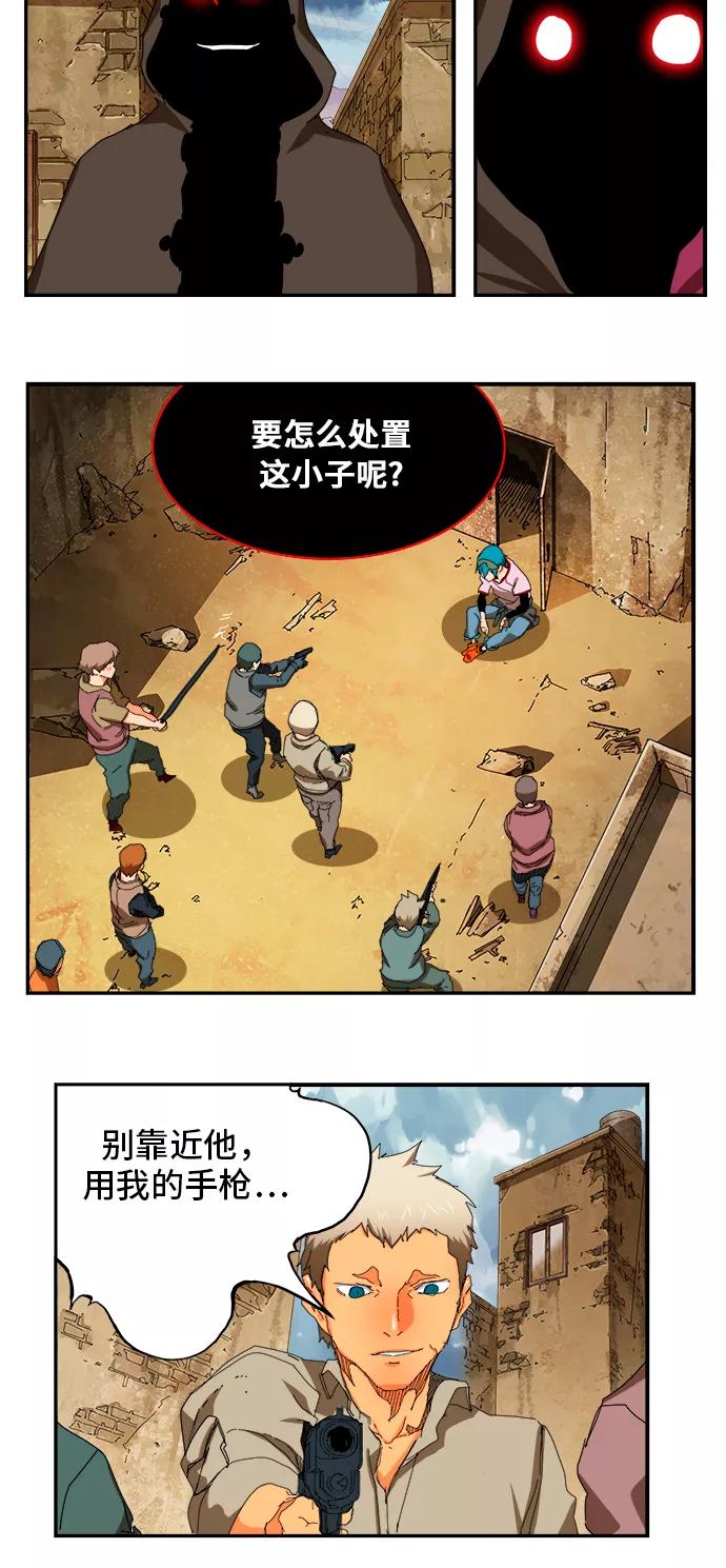 高校之神 - [第6部 RE：与神的较量] 第349话 - 第42张图