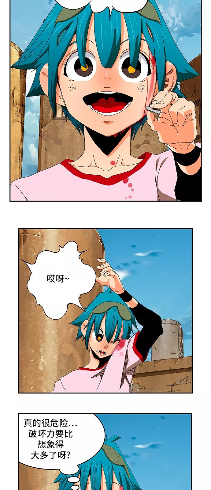 高校之神 - [第6部 RE：与神的较量] 第349话 - 第14张图