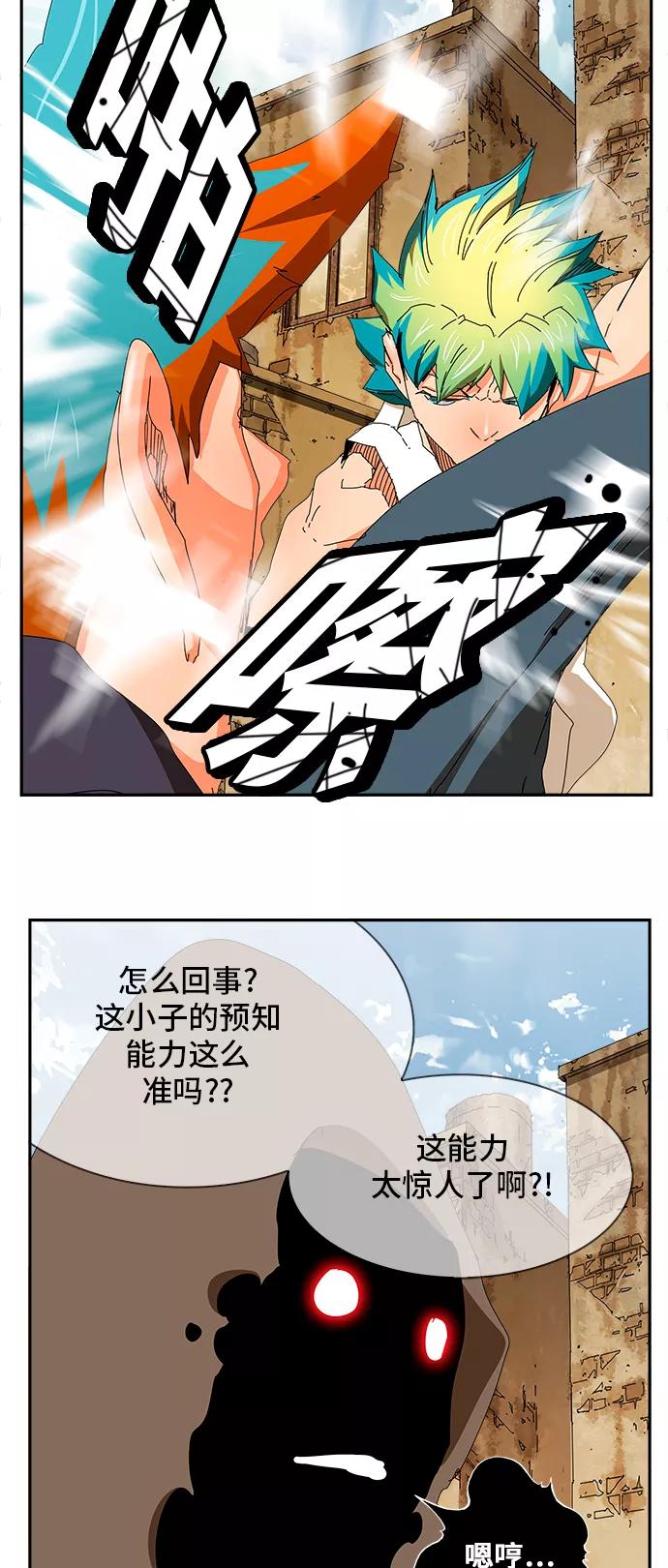 高校之神 - [第6部 RE：与神的较量] 第349话 - 第50张图