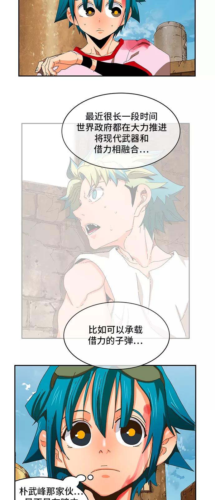 高校之神 - [第6部 RE：与神的较量] 第349话 - 第15张图