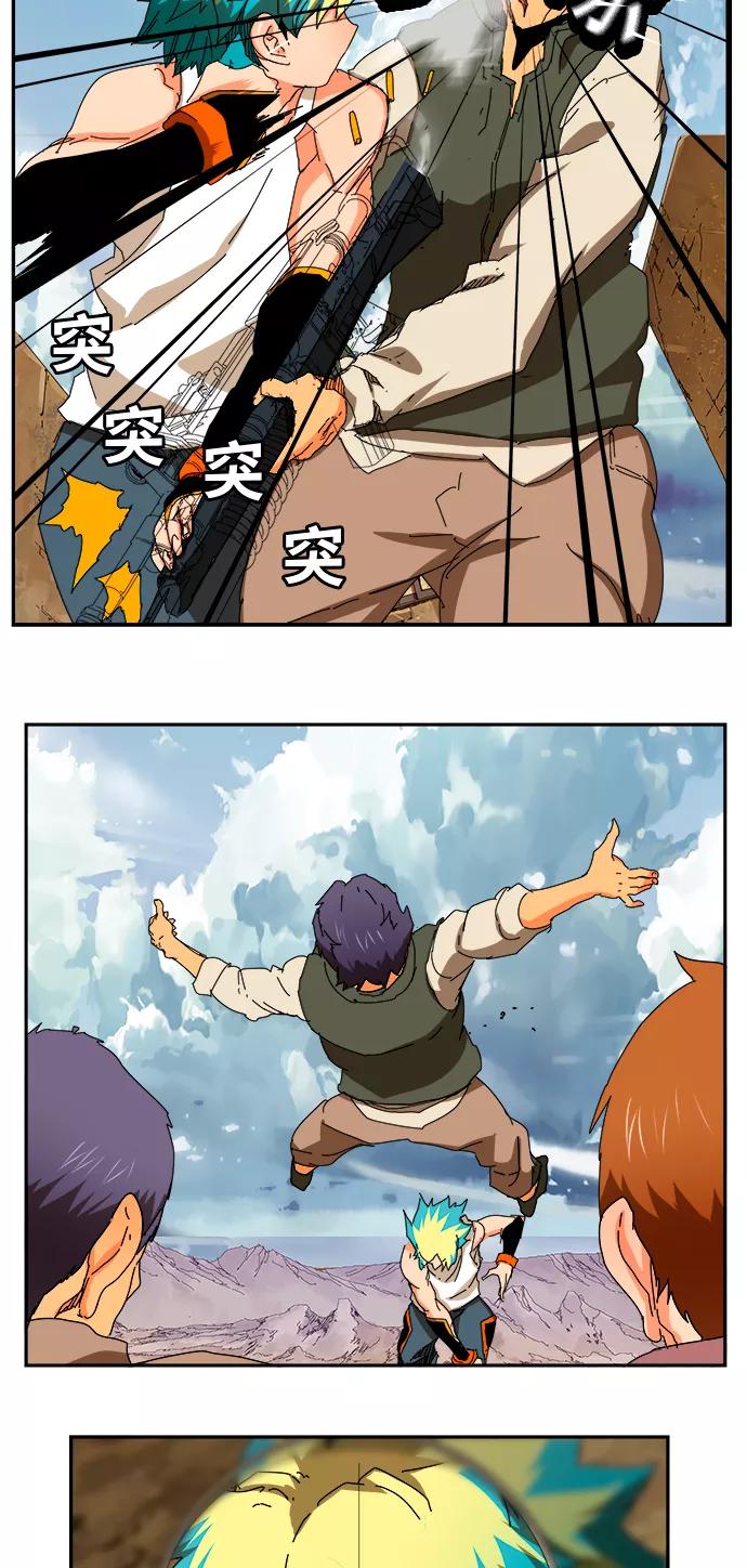 高校之神 - [第6部 RE：与神的较量] 第349话 - 第45张图