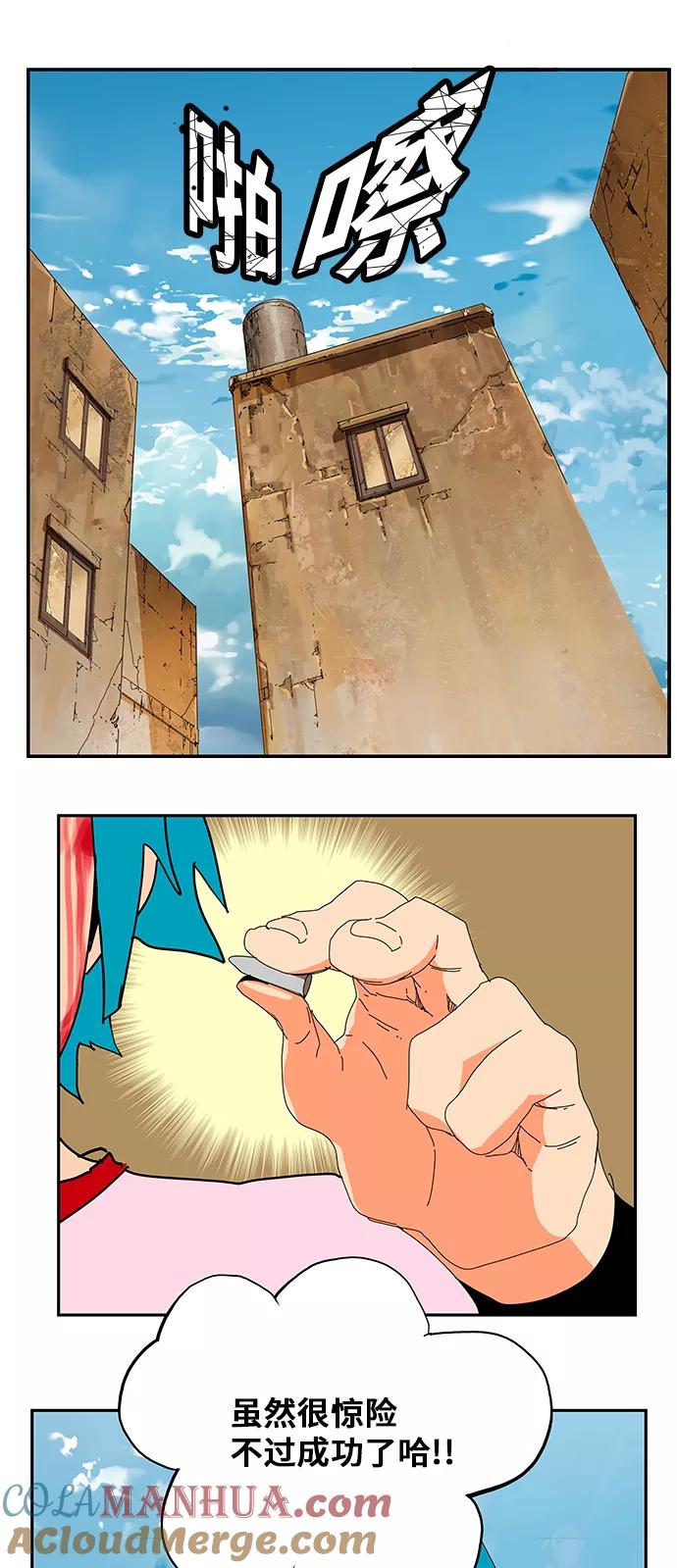 高校之神 - [第6部 RE：与神的较量] 第349话 - 第13张图