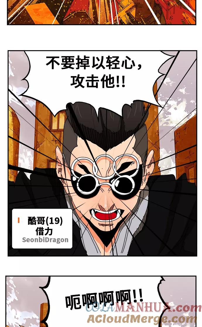 高校之神 - [第6部 RE：与神的较量] 第350话 - 第55张图