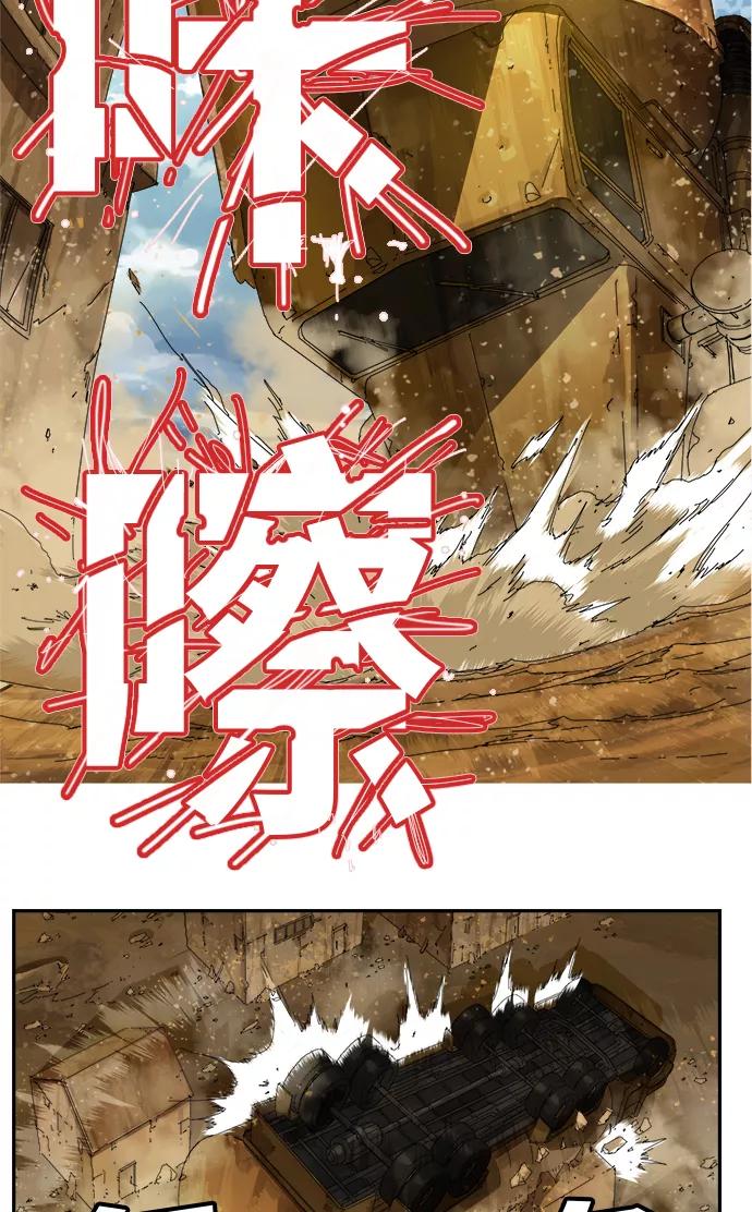 高校之神 - [第6部 RE：与神的较量] 第350话 - 第53张图