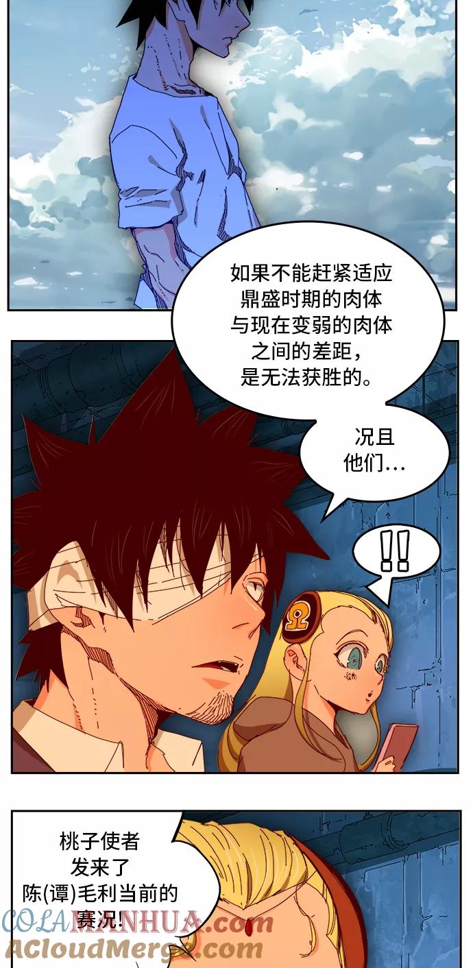 高校之神 - [第6部 RE：与神的较量] 第350话 - 第4张图