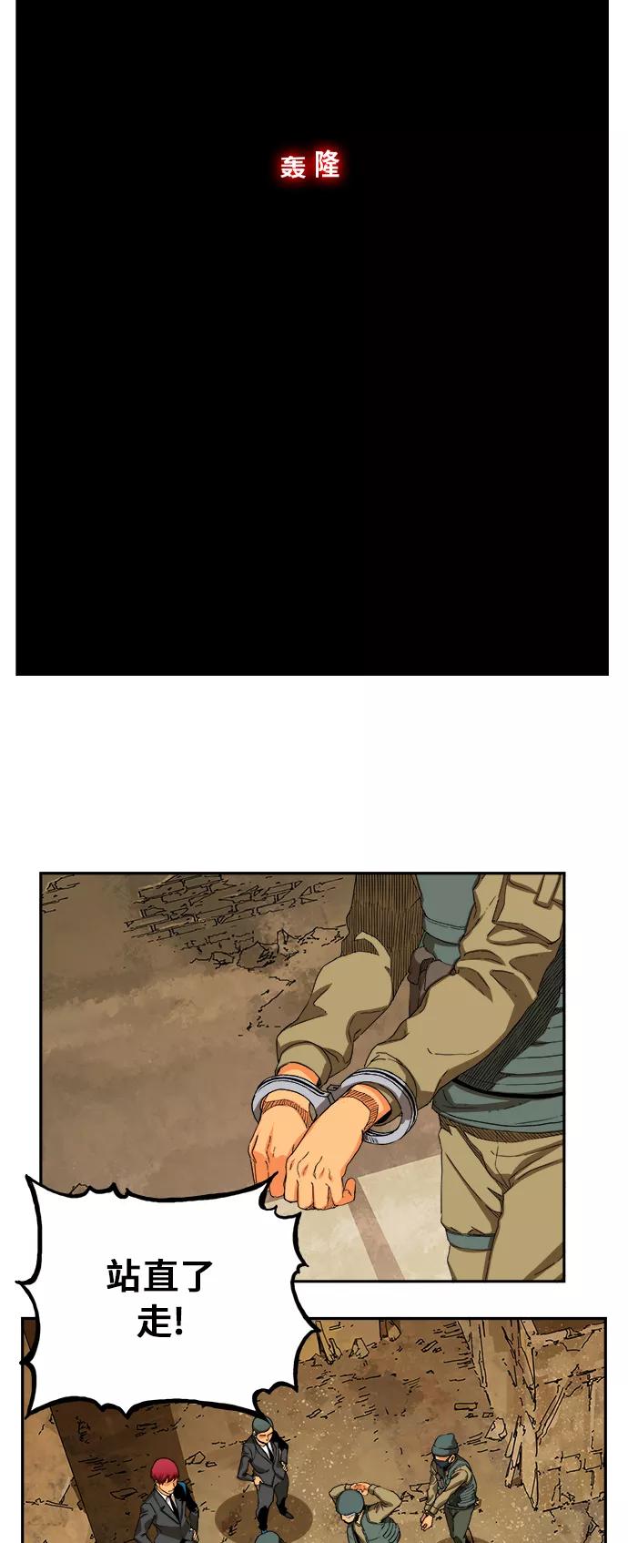 高校之神 - [第6部 RE：与神的较量] 第350话 - 第36张图