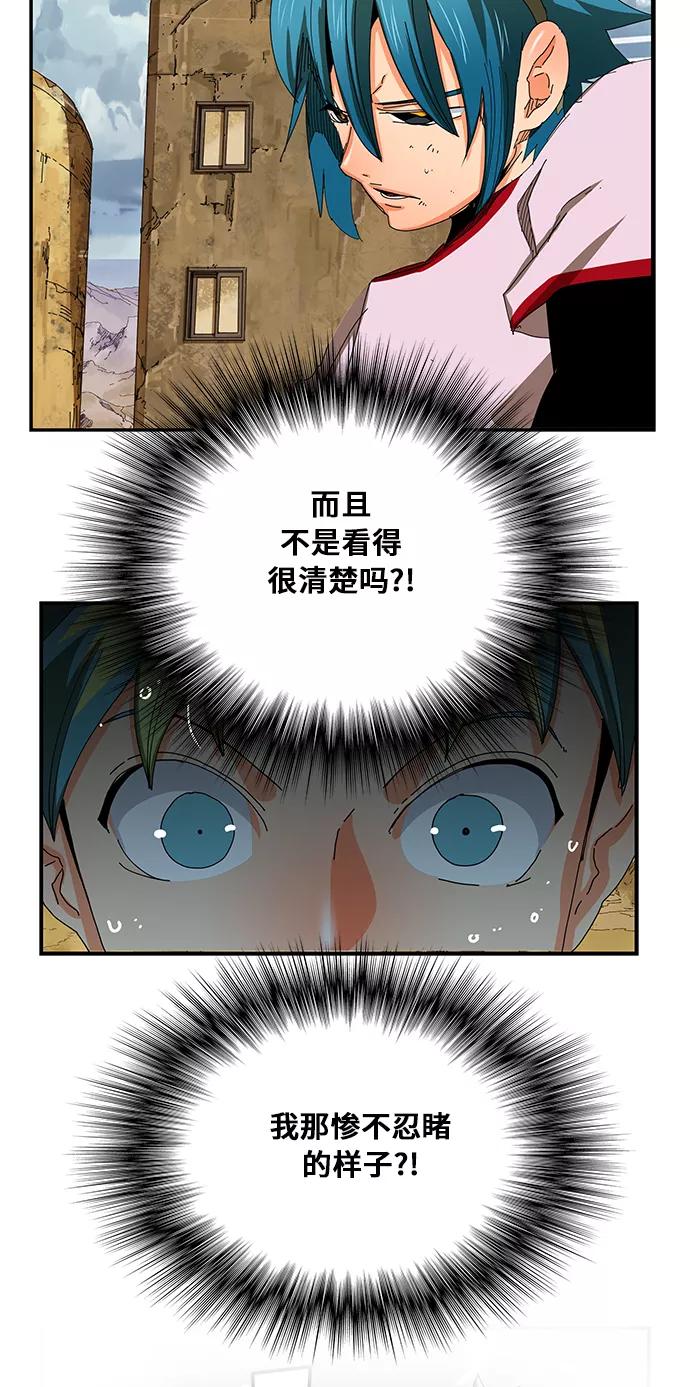 高校之神 - [第6部 RE：与神的较量] 第350话 - 第62张图