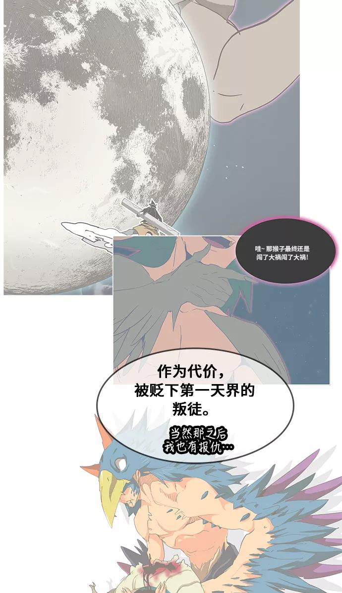 高校之神 - [第6部 RE：与神的较量] 第350话 - 第20张图