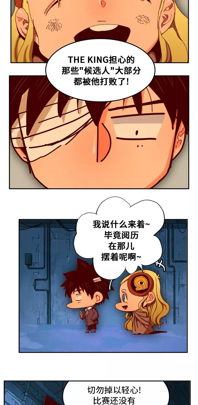 高校之神 - [第6部 RE：与神的较量] 第350话 - 第6张图