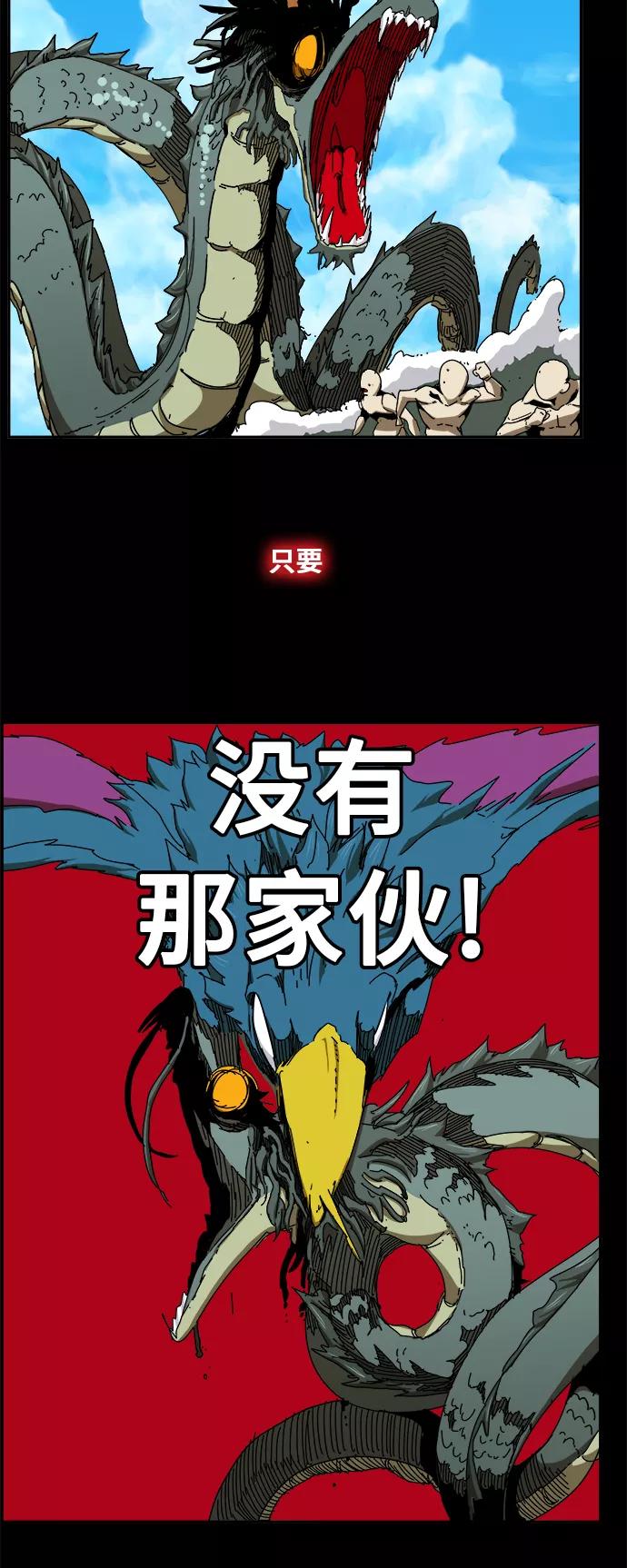 高校之神 - [第6部 RE：与神的较量] 第350话 - 第42张图