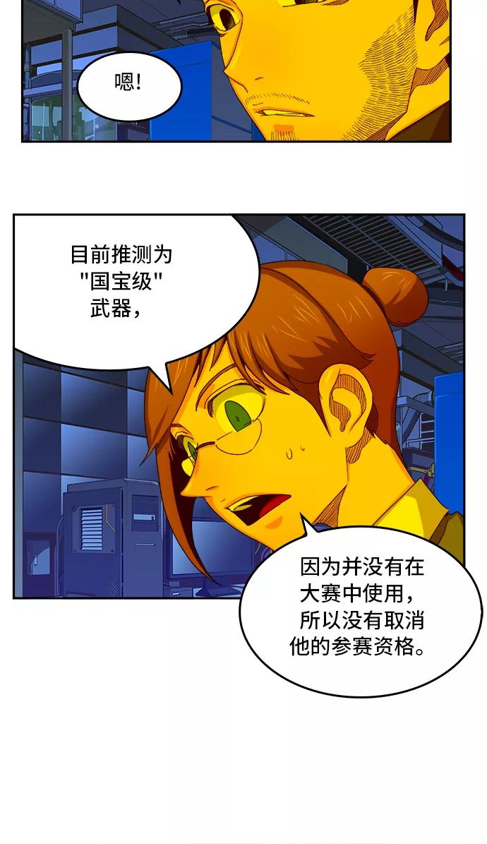 高校之神 - [第6部 RE：与神的较量] 第350话 - 第24张图