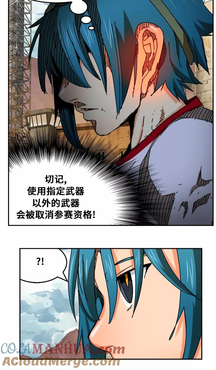 高校之神 - [第6部 RE：与神的较量] 第350话 - 第16张图