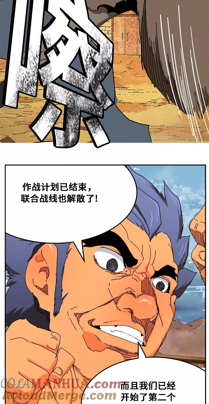 高校之神 - [第6部 RE：与神的较量] 第350话 - 第49张图