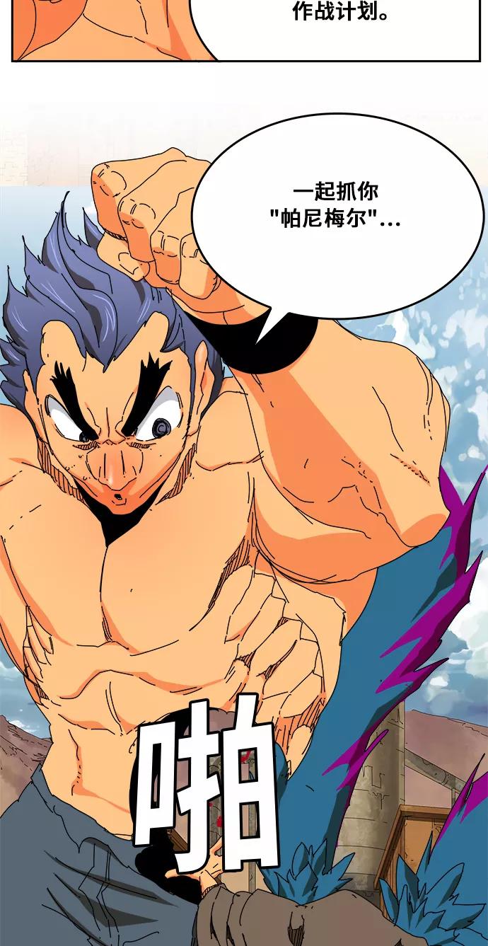 高校之神 - [第6部 RE：与神的较量] 第350话 - 第50张图