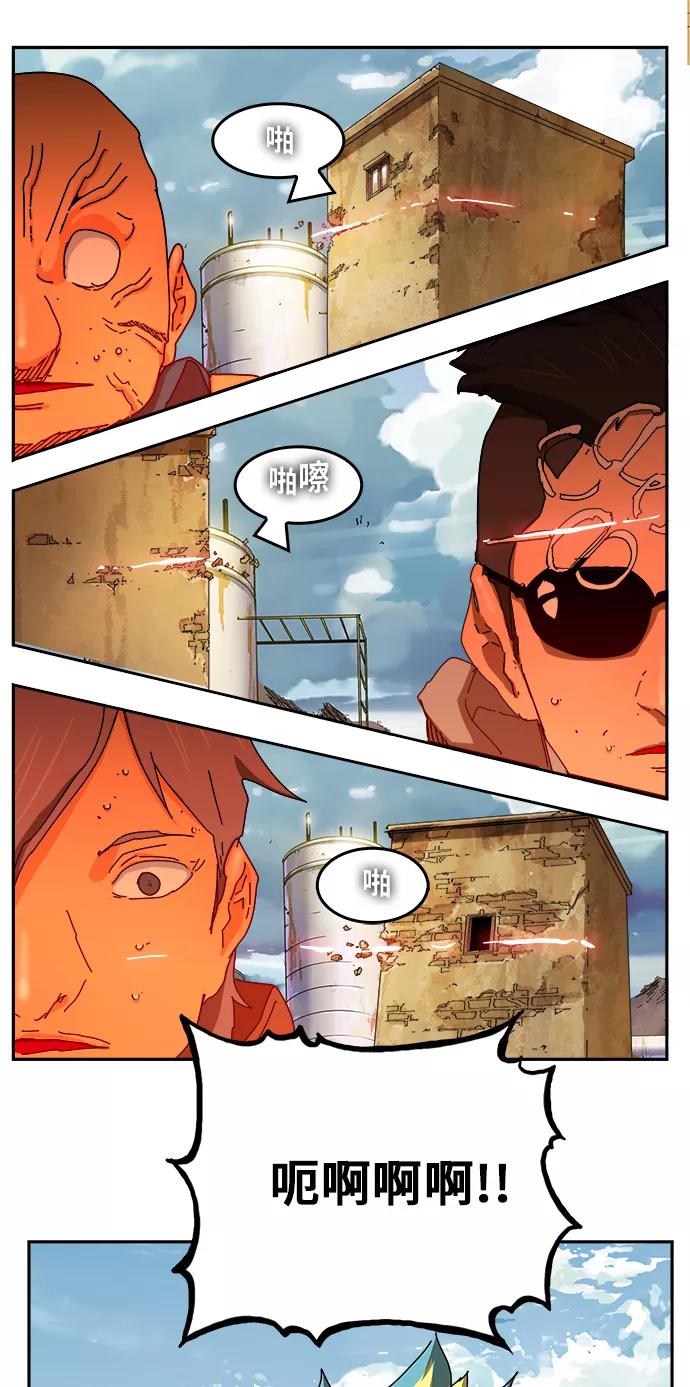 高校之神 - [第6部 RE：与神的较量] 第350话 - 第59张图