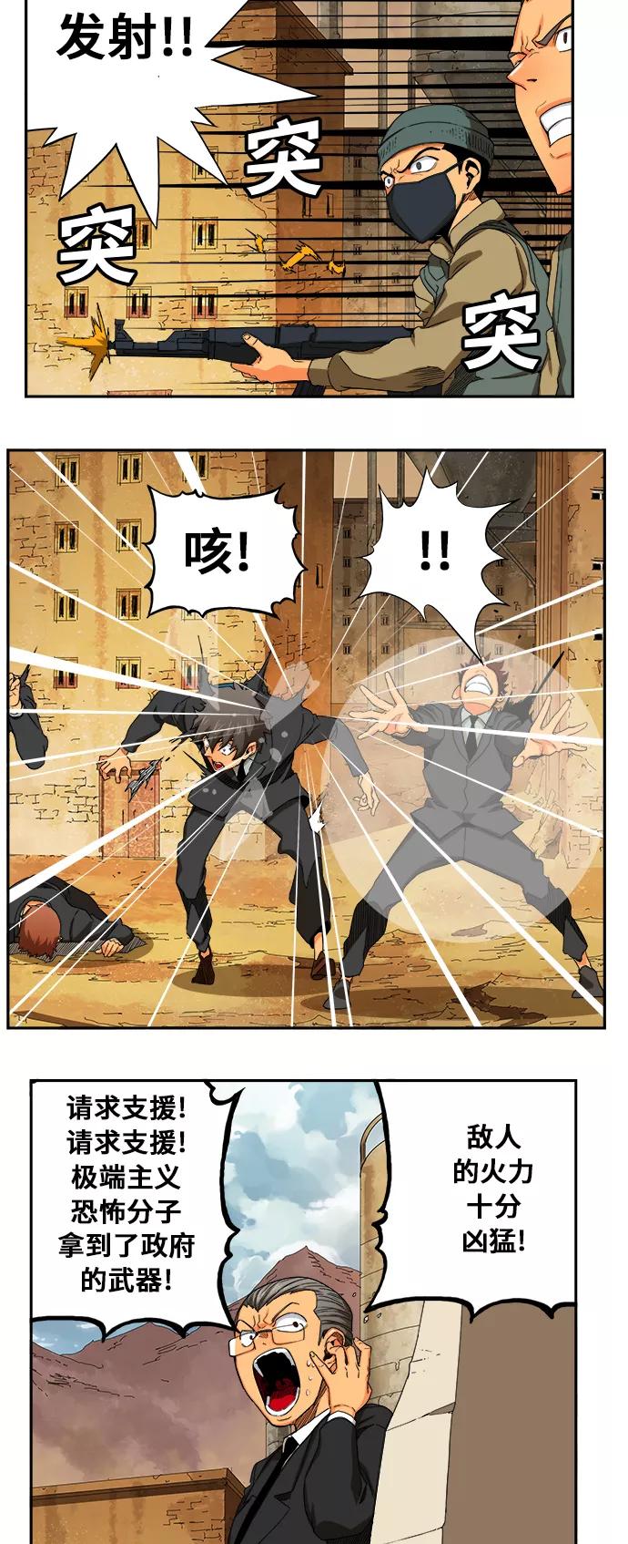 高校之神 - [第6部 RE：与神的较量] 第350话 - 第27张图