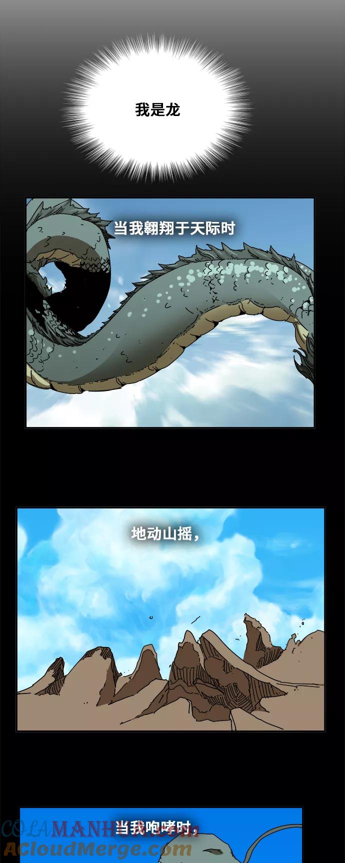 高校之神 - [第6部 RE：与神的较量] 第350话 - 第40张图