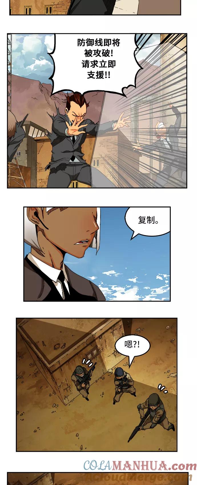 高校之神 - [第6部 RE：与神的较量] 第350话 - 第28张图