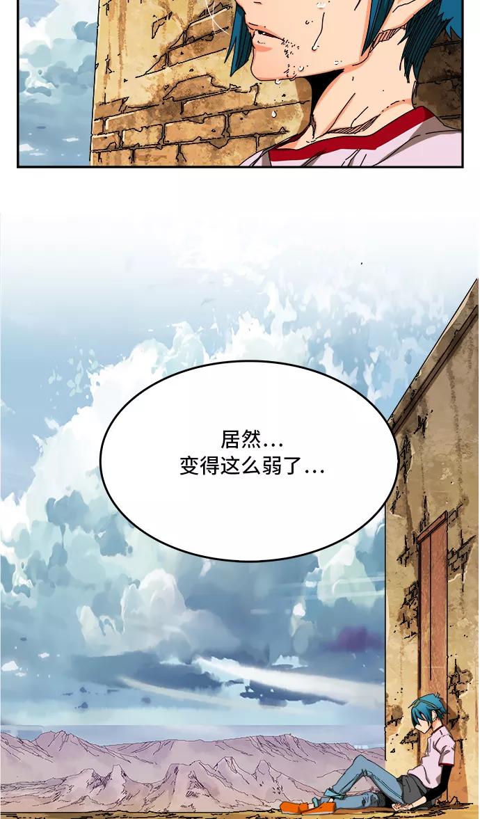 高校之神 - [第6部 RE：与神的较量] 第350话 - 第11张图