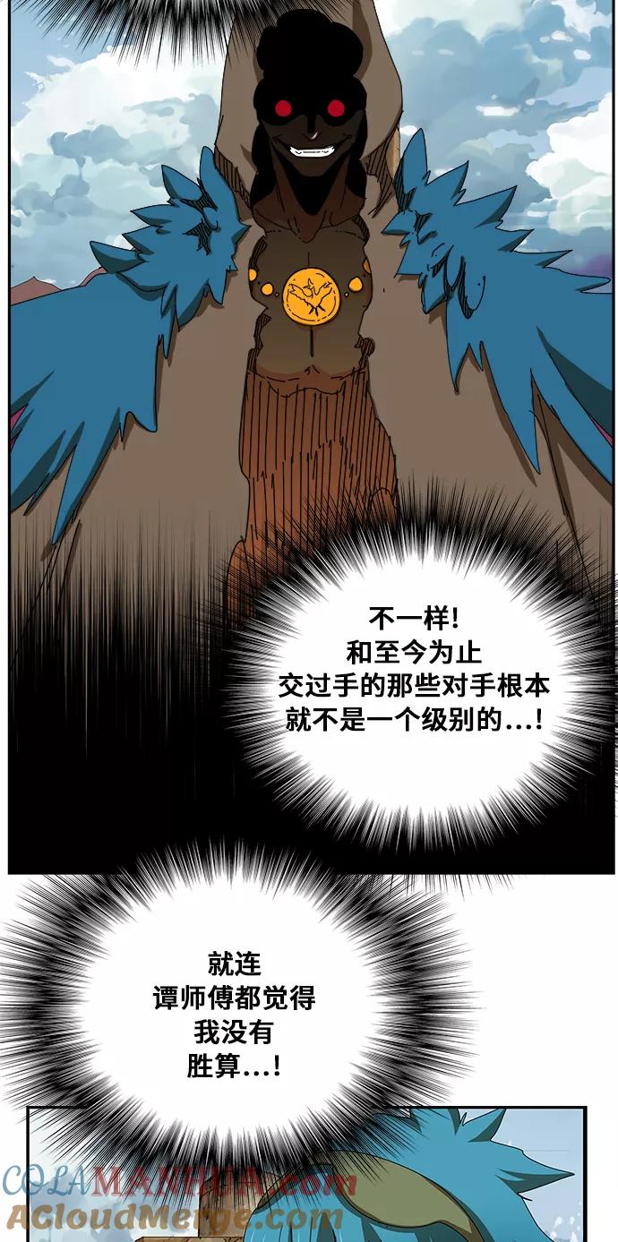 高校之神 - [第6部 RE：与神的较量] 第350话 - 第61张图