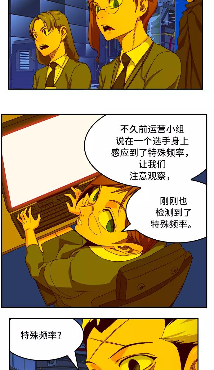 高校之神 - [第6部 RE：与神的较量] 第350话 - 第23张图