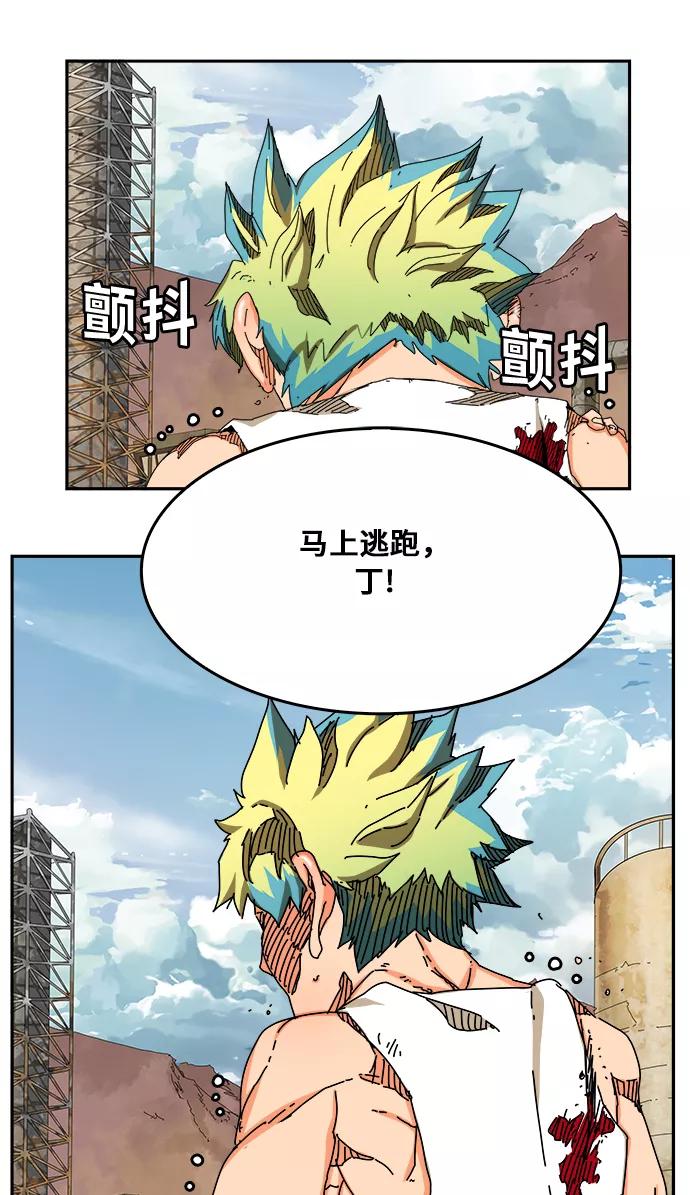 高校之神 - [第6部 RE：与神的较量] 第350话 - 第17张图