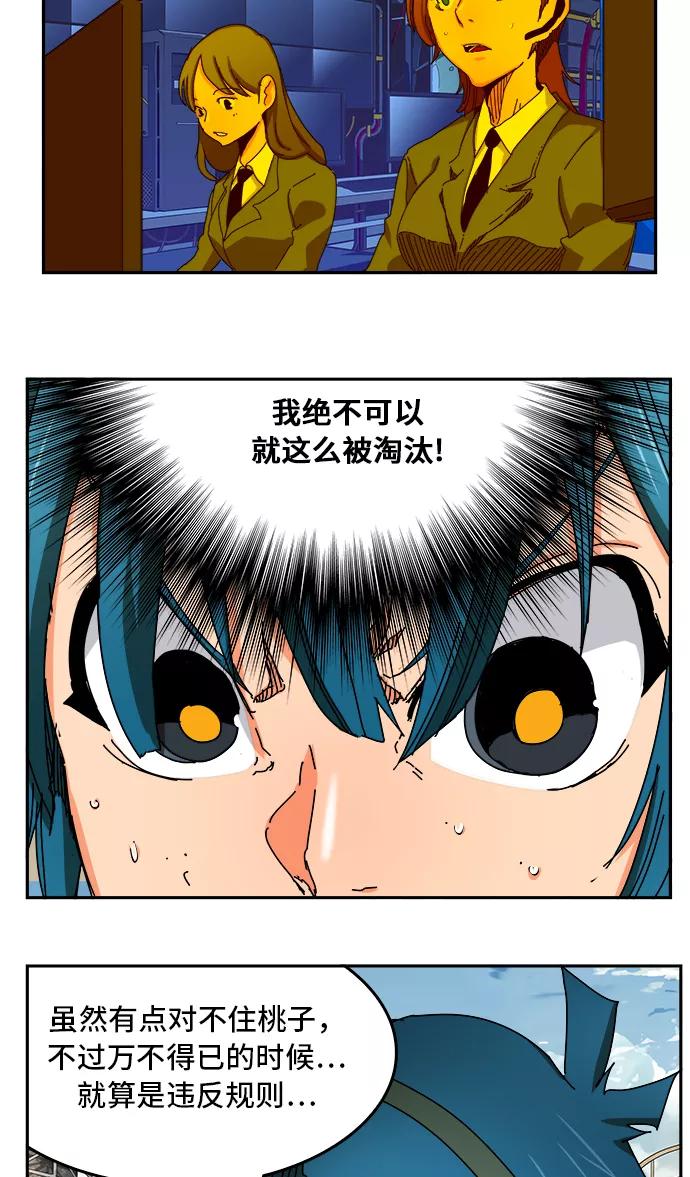 高校之神 - [第6部 RE：与神的较量] 第350话 - 第15张图