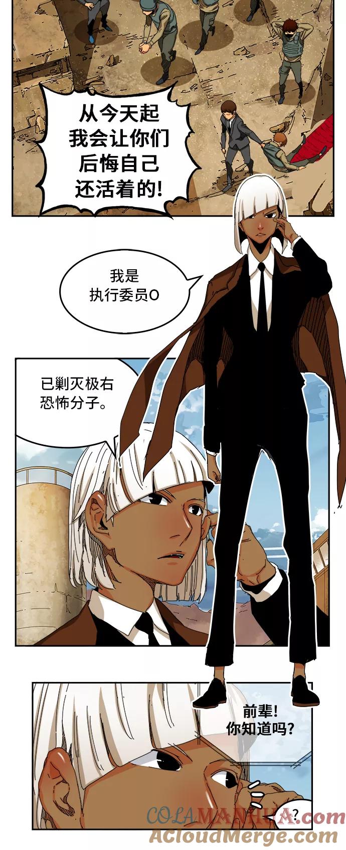 高校之神 - [第6部 RE：与神的较量] 第350话 - 第37张图